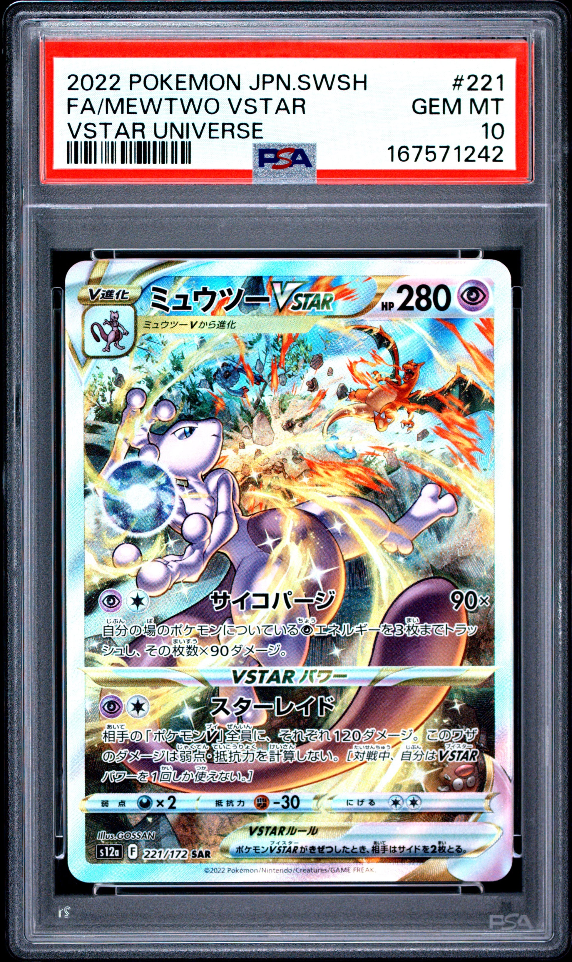 POKEMON TCG - MEWTWO VSTAR 221/172 PSA 10 VSTAR UNIVERSE POKEMON JAPANESE