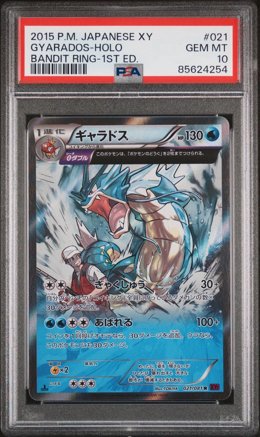 GYARADOS HOLO 021/081 PSA 10 1ST EDITION BANDIT RING POKEMON JAPANESE
