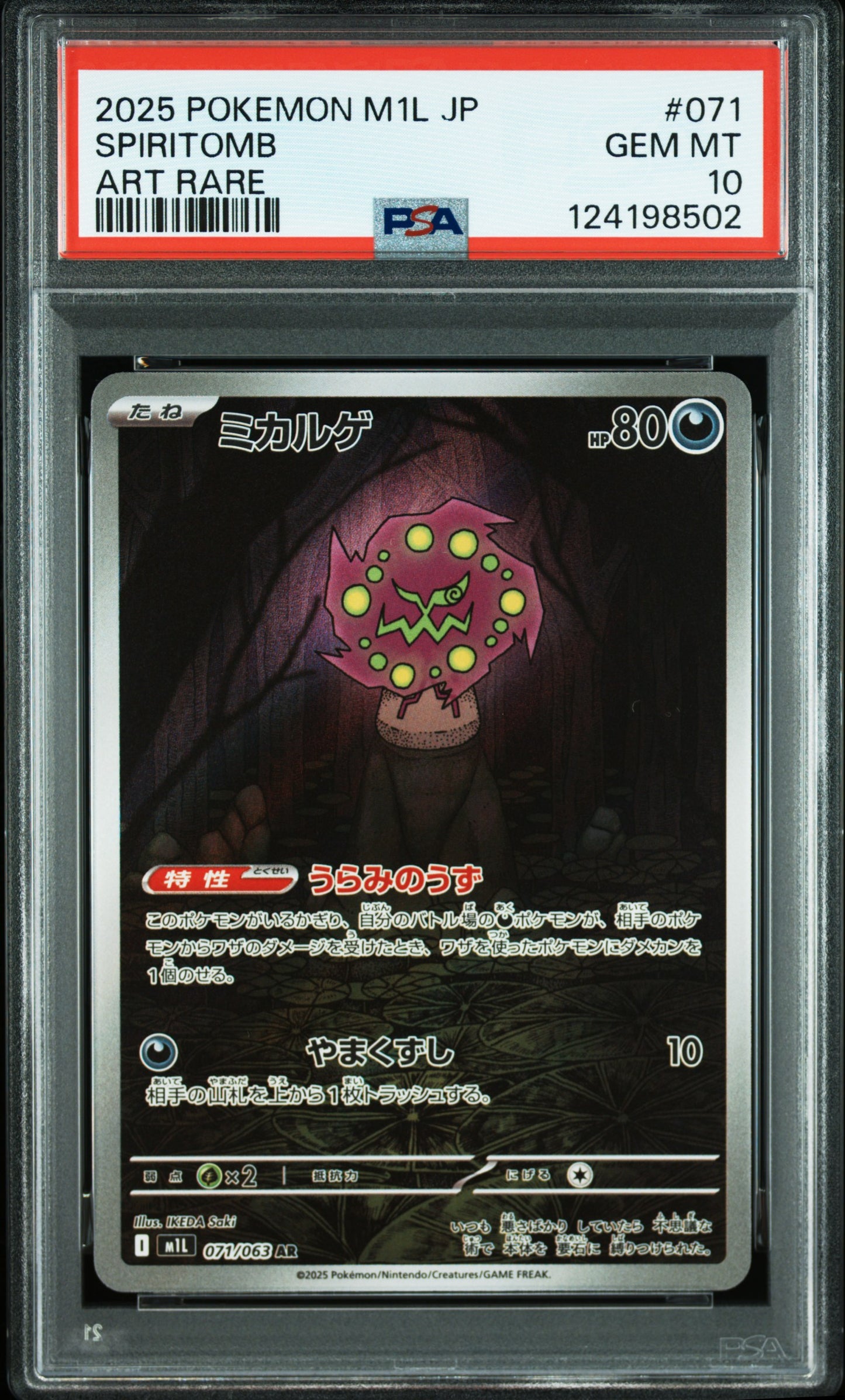 SPIRITOMB 071/063 PSA 10 ART RARE M1L MEGA BRAVE POKEMON JAPANESE