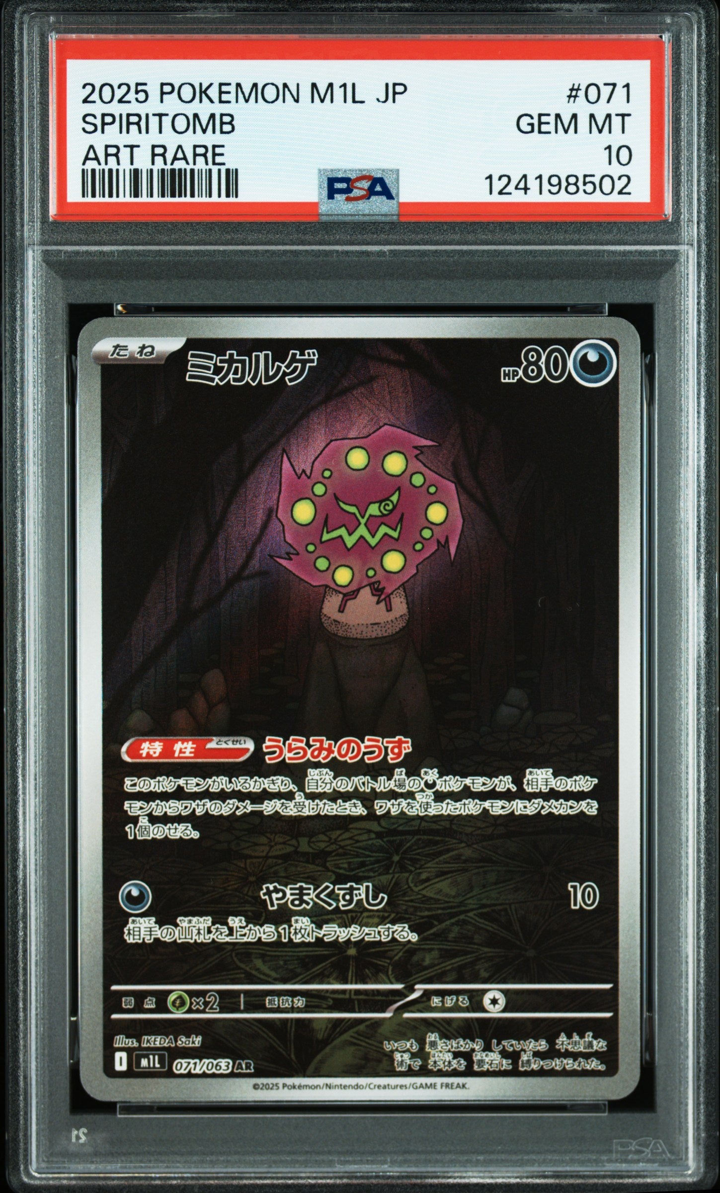 SPIRITOMB 071/063 PSA 10 ART RARE M1L MEGA BRAVE POKEMON JAPANESE