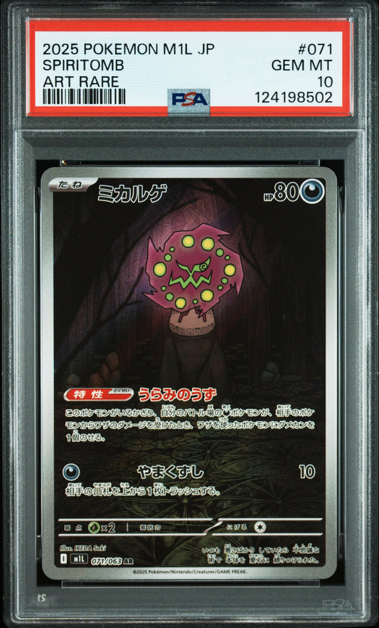 SPIRITOMB 071/063 PSA 10 ART RARE M1L MEGA BRAVE POKEMON JAPANESE