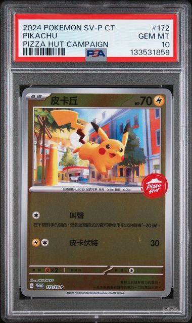 POKEMON TCG - PIKACHU 172/SV-P PSA 10 CHINESE PIZZA HUT CAMPAIGN
