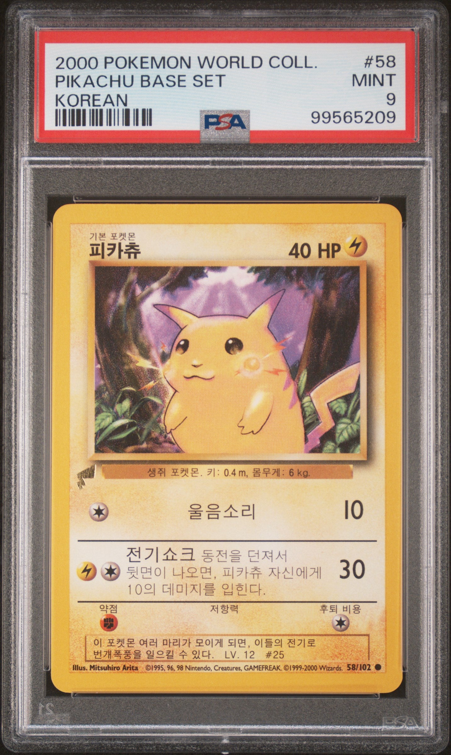 PIKACHU BASE SET 58/102 PSA 9 KOREAN PIKACHU WORLD COLLECTION POKEMON