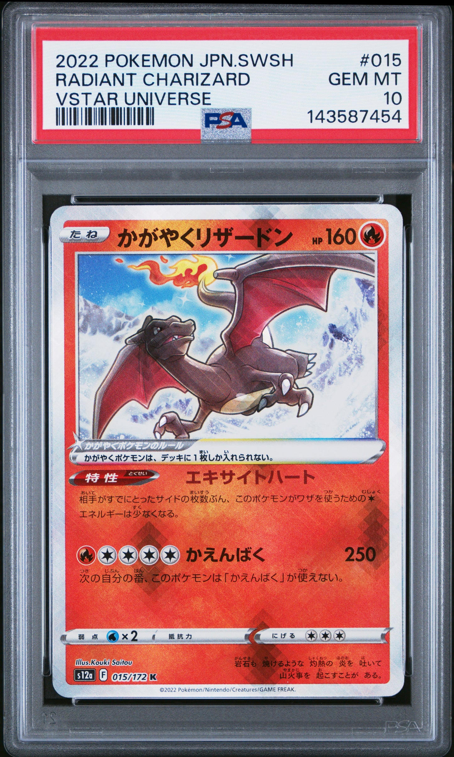 POKEMON TCG - RADIANT CHARIZARD 015/172 PSA 10 VSTAR UNIVERSE POKEMON JAPANESE