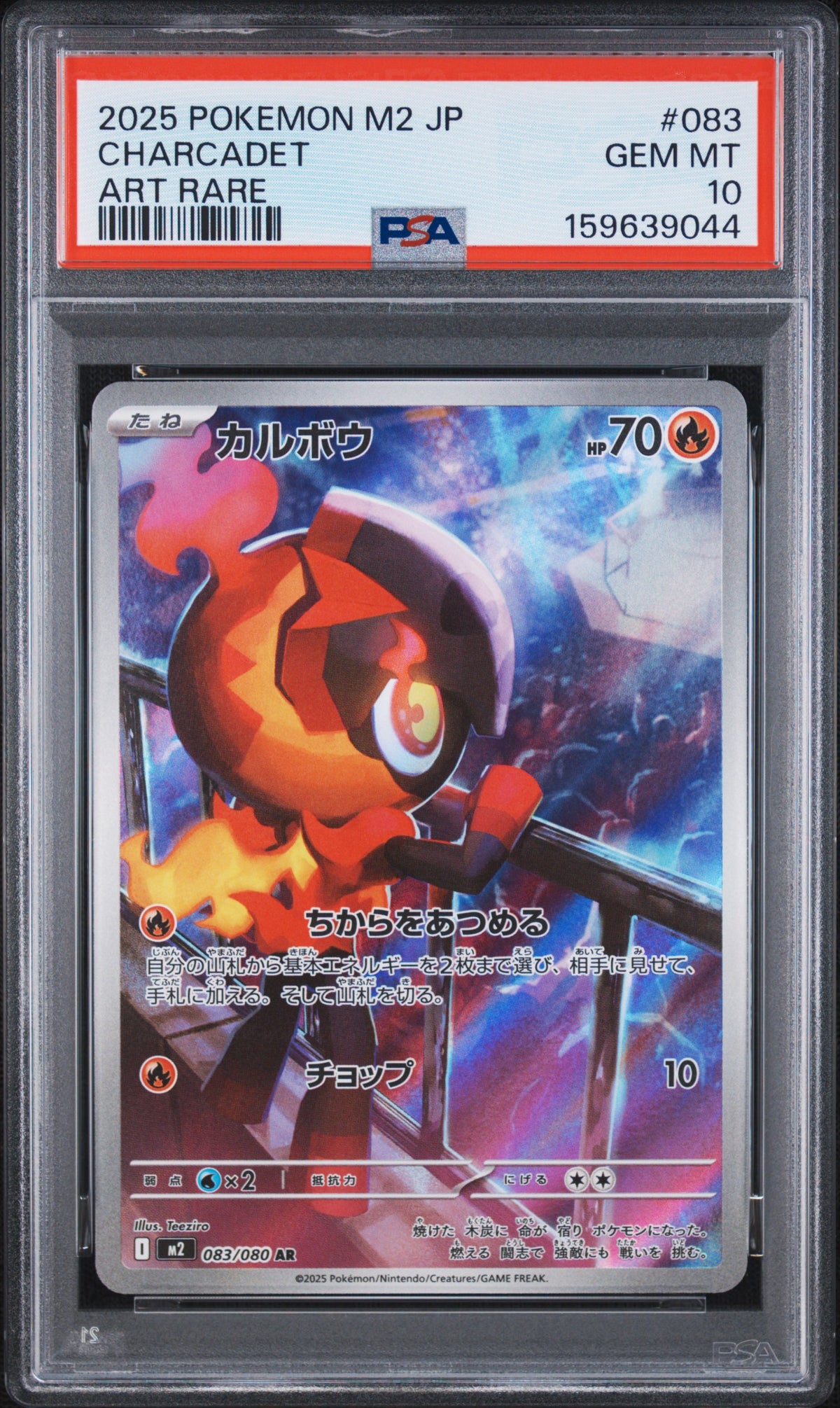 CHARCADET 083 PSA 10 ART RARE M2-INFERNO X POKEMON JAPANESE