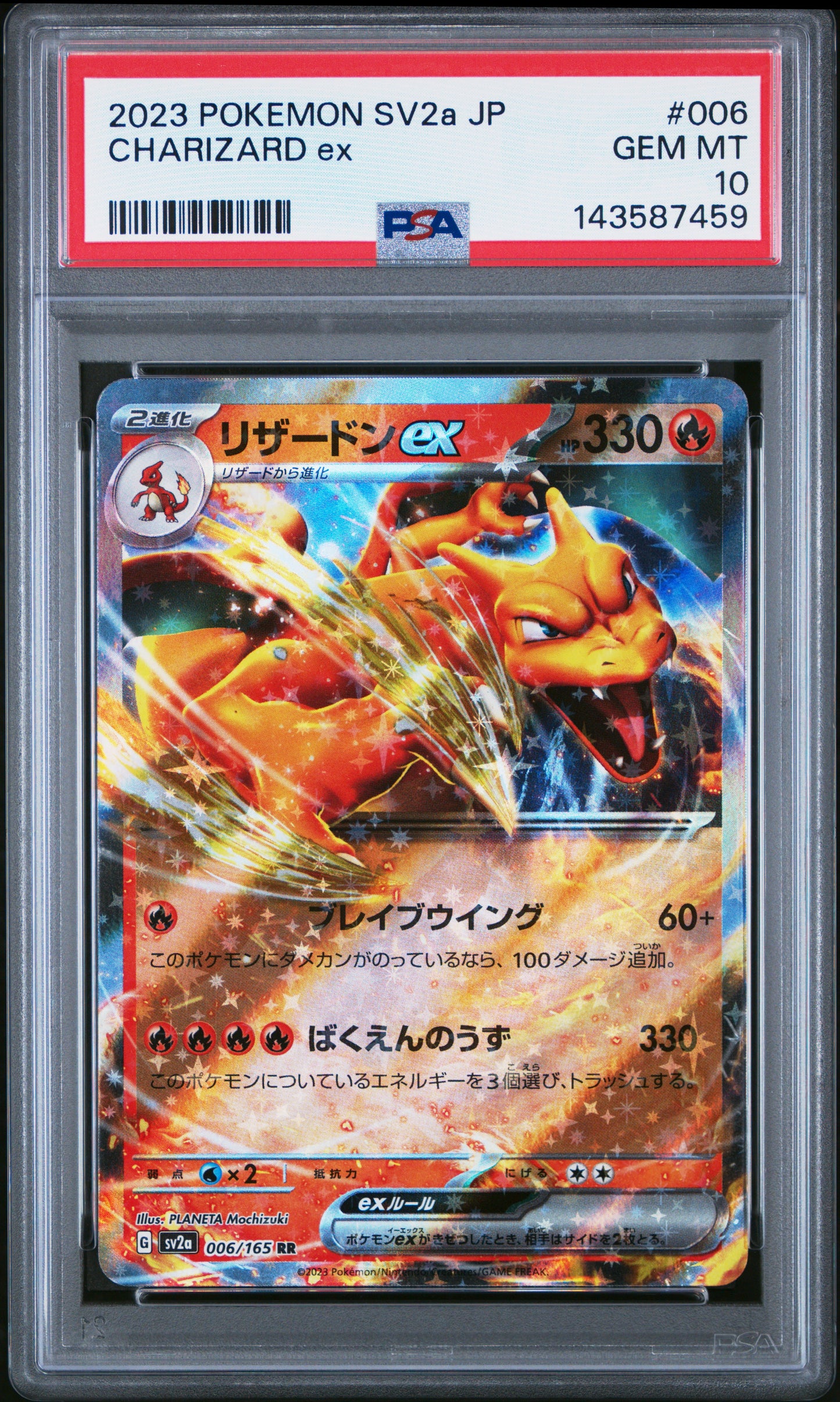 POKEMON TCG - CHARIZARD EX 006/165 PSA 10 SV2A 151 POKEMON JAPANESE