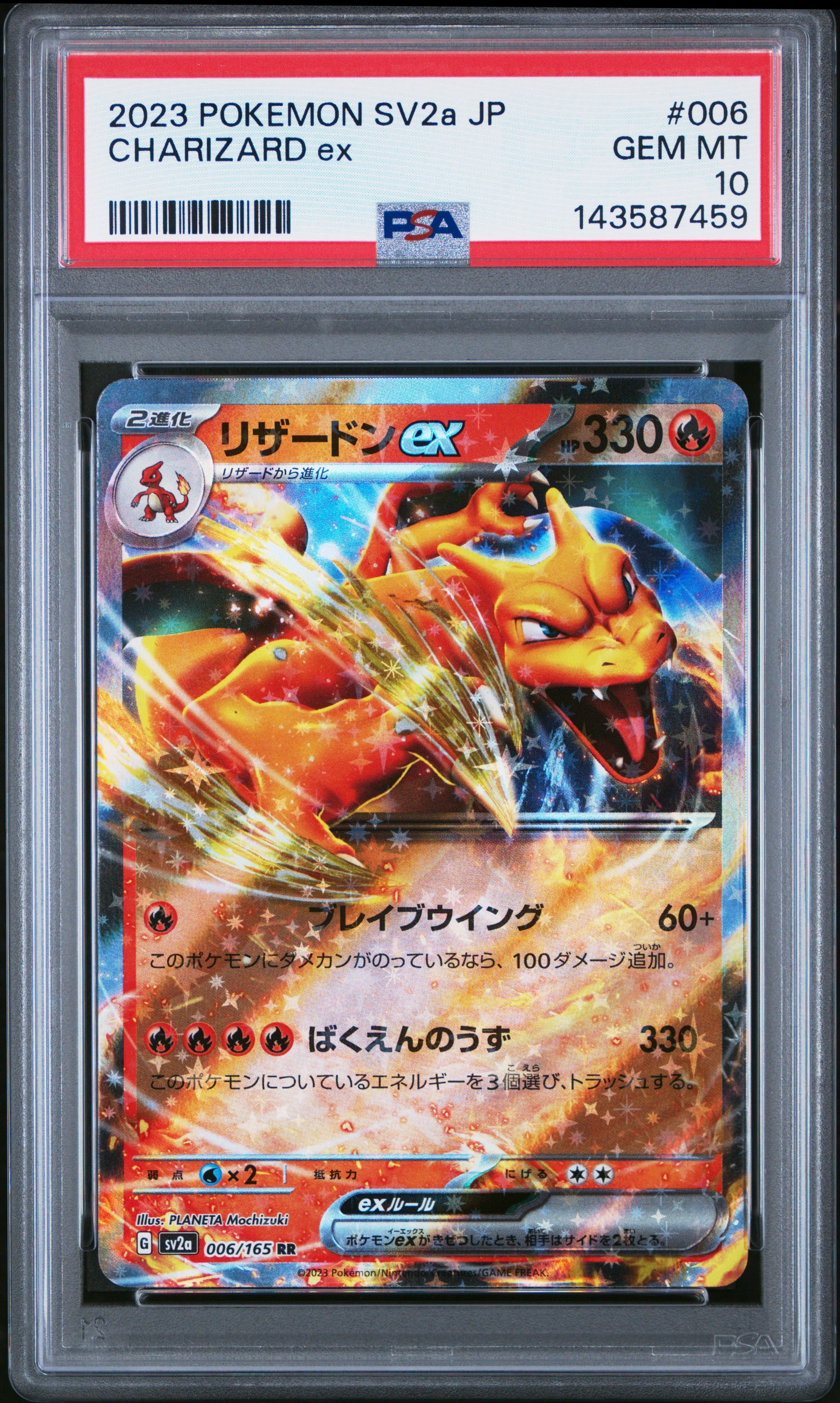 POKEMON TCG - CHARIZARD EX 006/165 PSA 10 SV2A 151 POKEMON JAPANESE