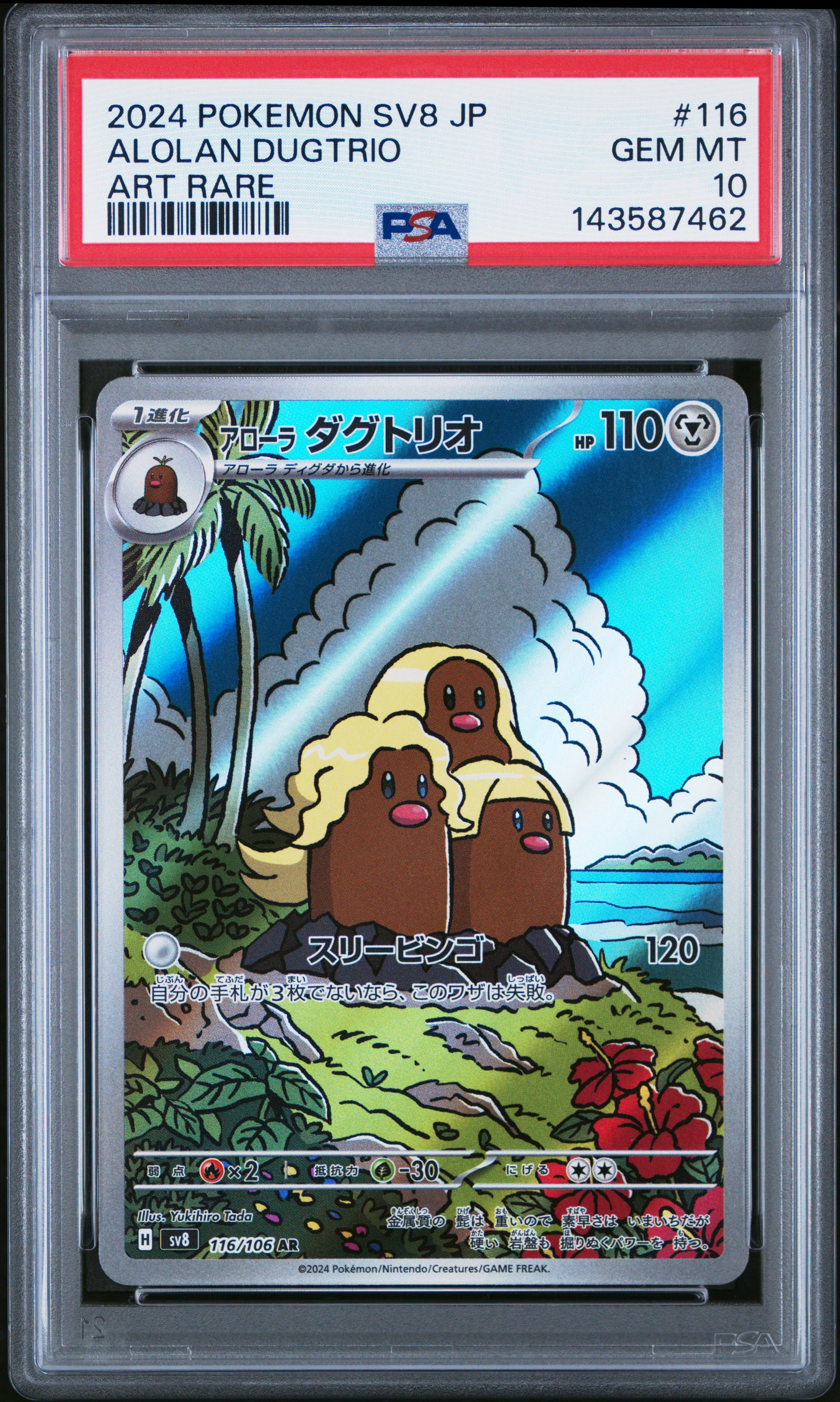POKEMON TCG - ALOLAN DUGTRIO 116/106 PSA 10 ART RARE POKEMON JAPANESE