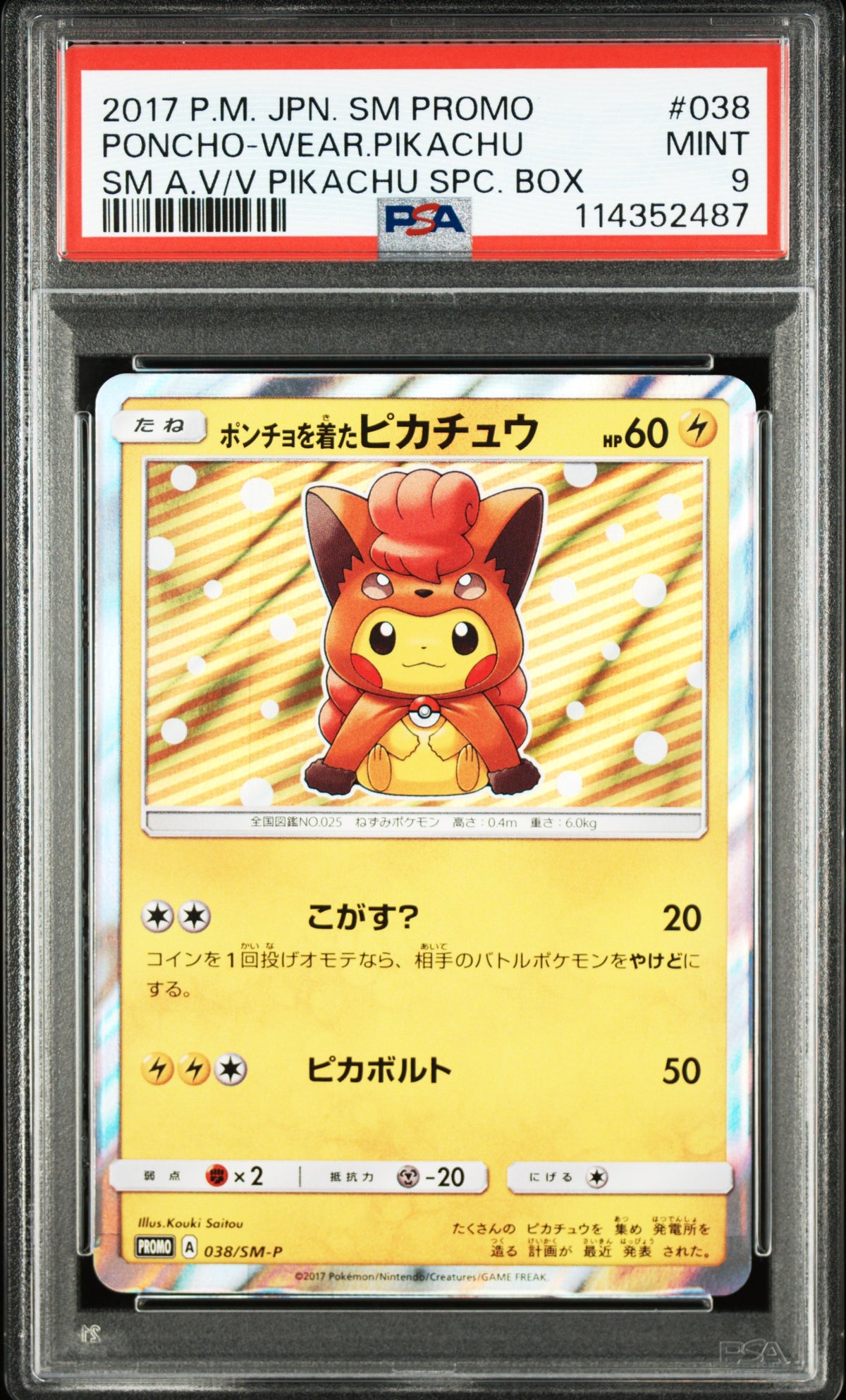 PONCHO WEARING PIKACHU 038/SM-P PSA 9 VULPIX SPECIAL BOX POKEMON