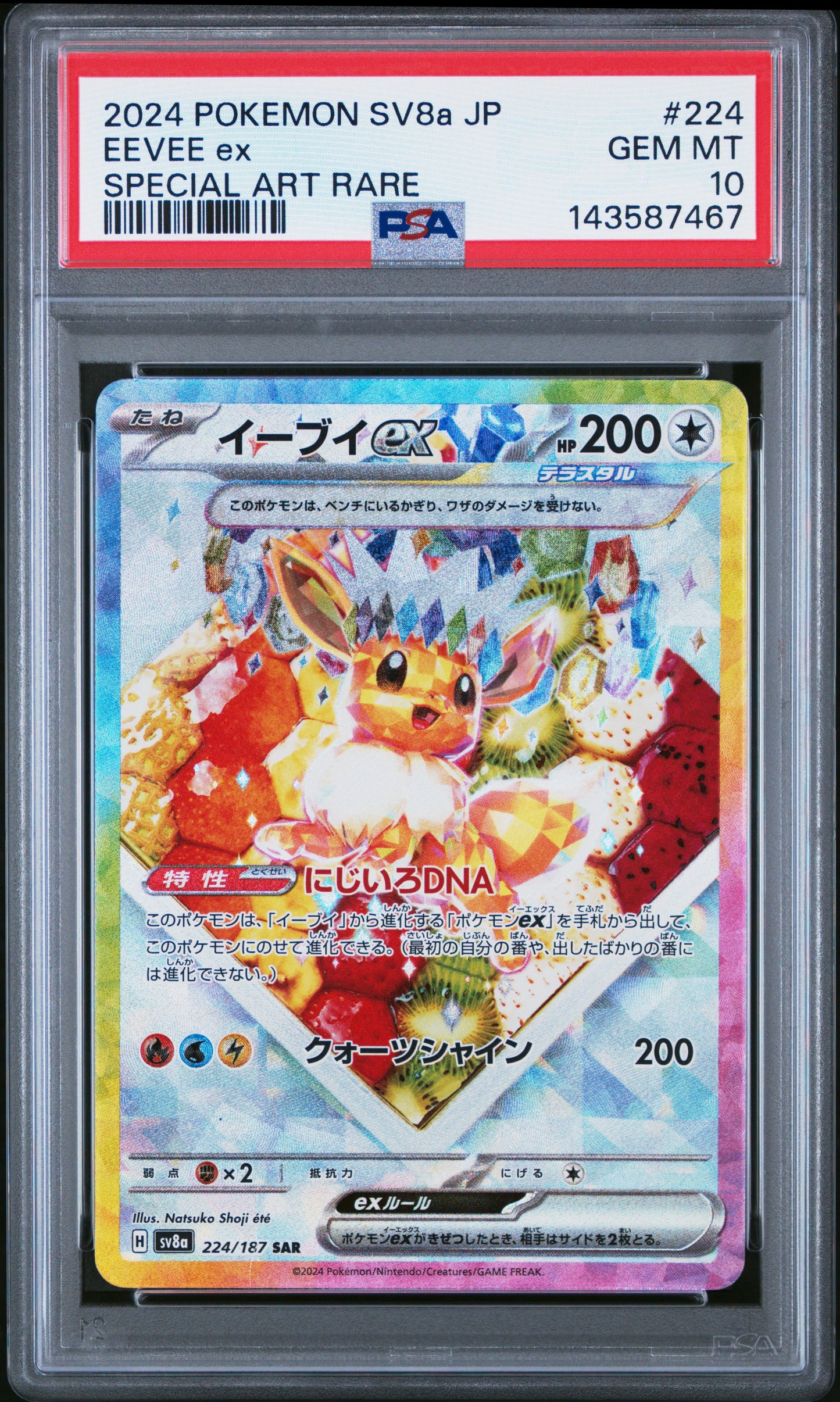 POKEMON TCG - EEVEE EX 224/187 PSA 10 SPECIAL ART RARE POKEMON JAPANESE