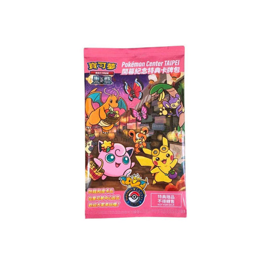 POKEMON TCG - [Pokémon Center TAIPEI] Pikachu