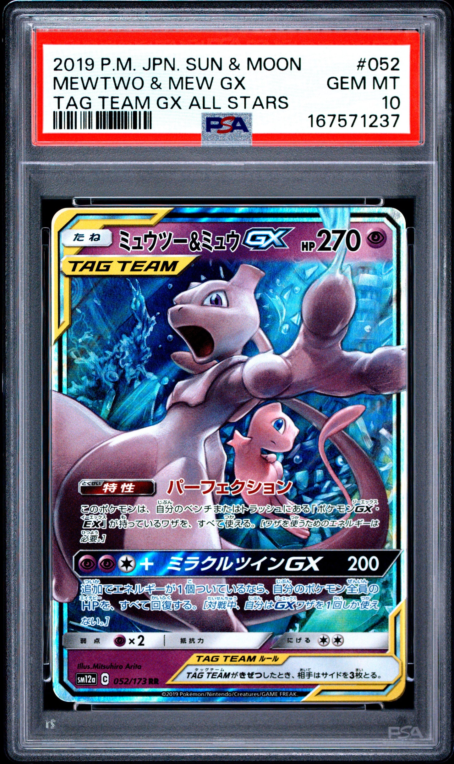 POKEMON TCG - MEWTWO & MEW GX 052/173 PSA 10 POKEMON JAPANESE