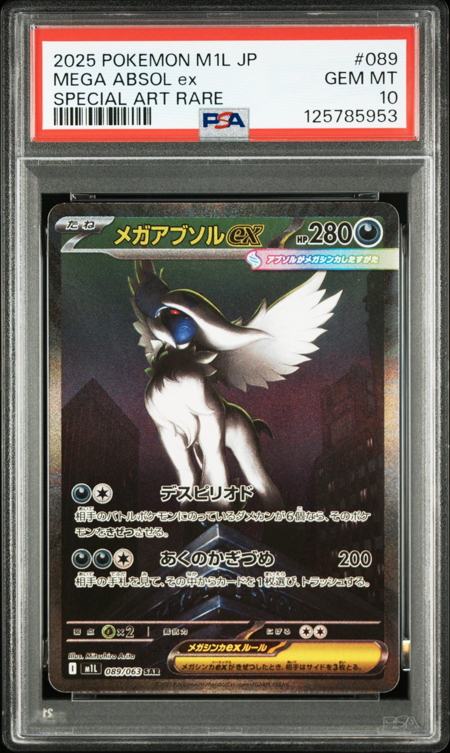 MEGA ABSOL EX 089/063 PSA 10 SPECIAL ART RARE M1L MEGA BRAVE POKEMON JAPANESE