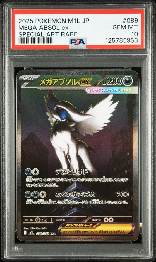 MEGA ABSOL EX 089/063 PSA 10 SPECIAL ART RARE M1L MEGA BRAVE POKEMON JAPANESE