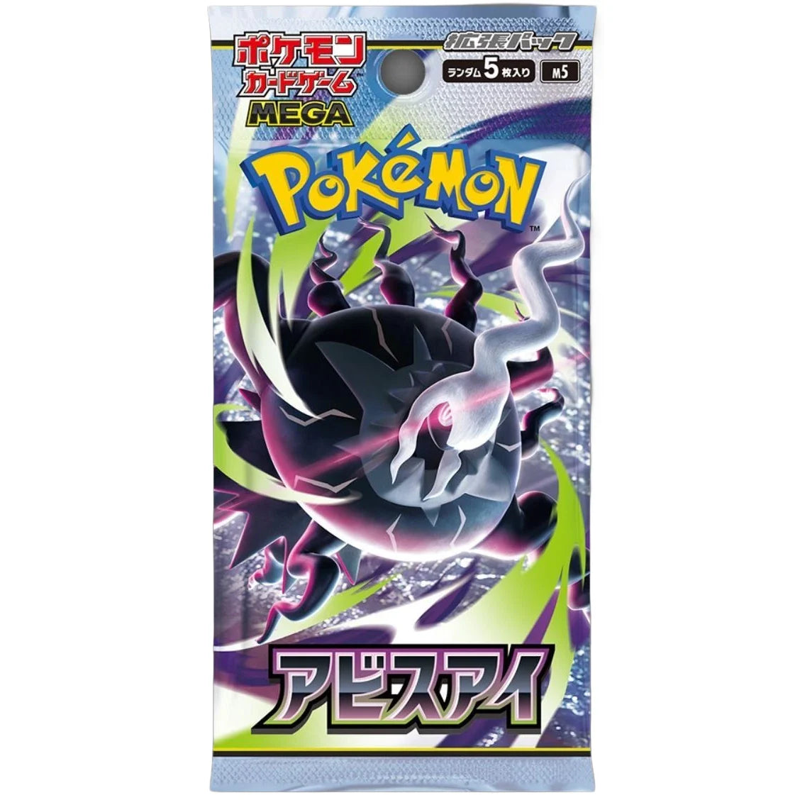 POKEMON TCG - Abyss Eye Booster Pack
