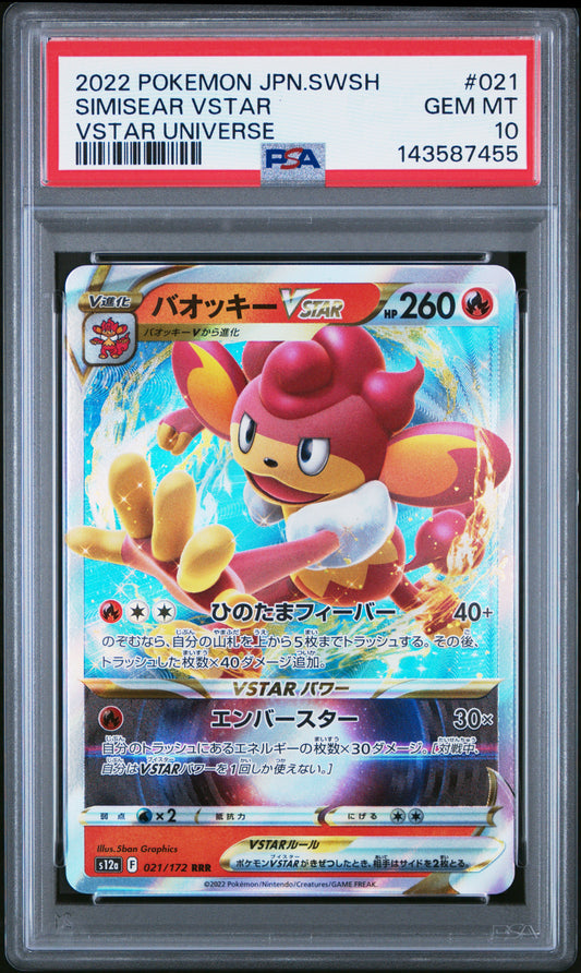 POKEMON TCG - SIMISEAR VSTAR 021/172 PSA 10 VSTAR UNIVERSE POKEMON JAPANESE