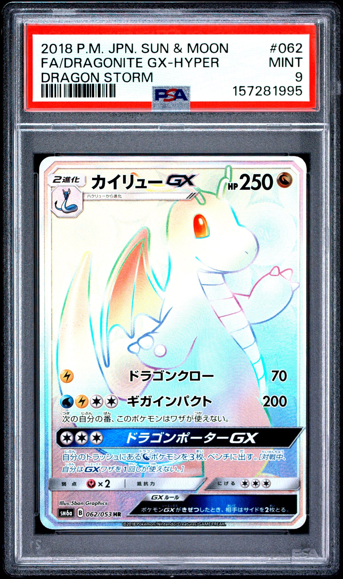 DRAGONITE GX HYPER 062 PSA 9 DRAGON STORM POKEMON JAPANESE