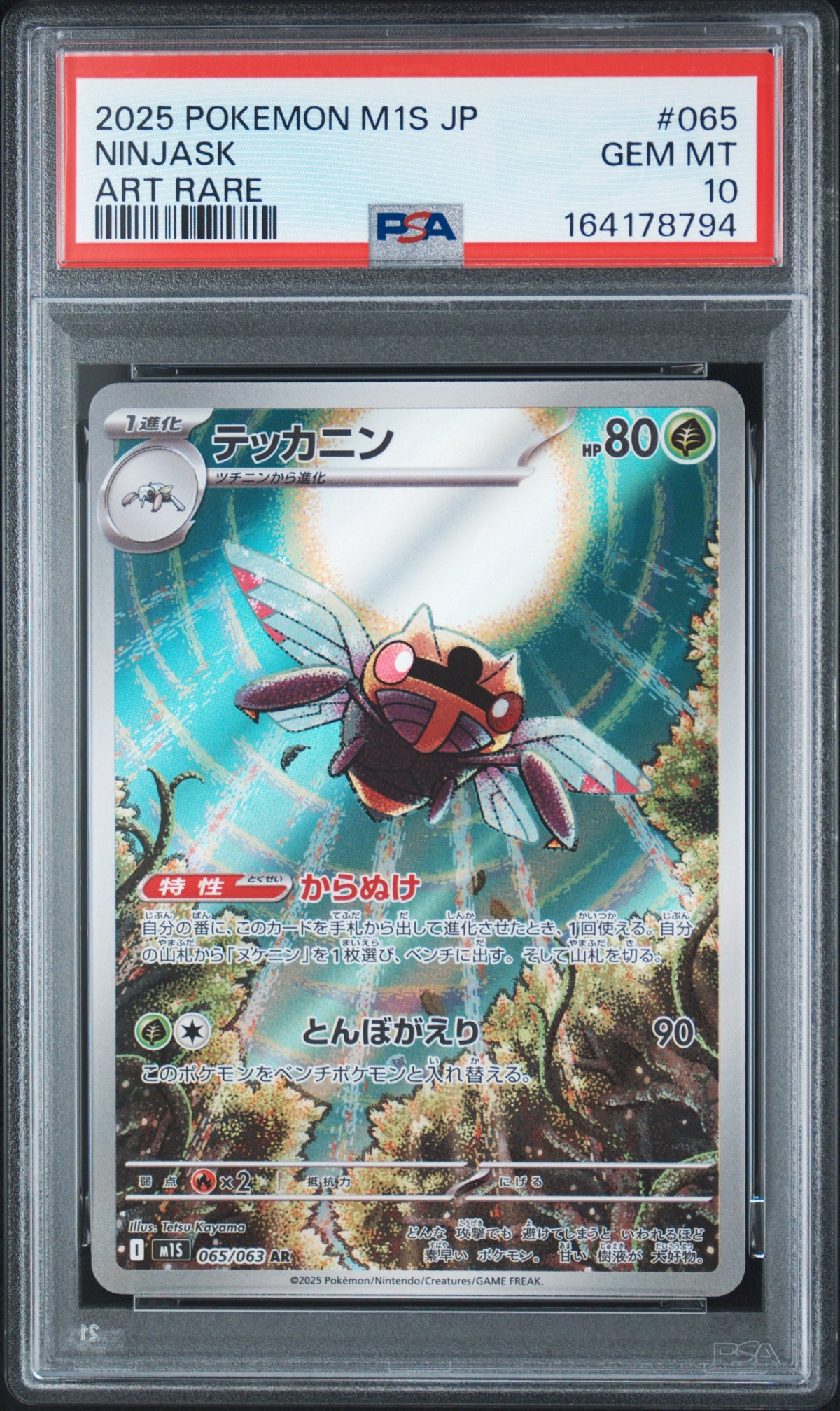 NINJASK 065 PSA 10 ART RARE M1S-MEGA SYMPHONIA POKEMON JAPANESE