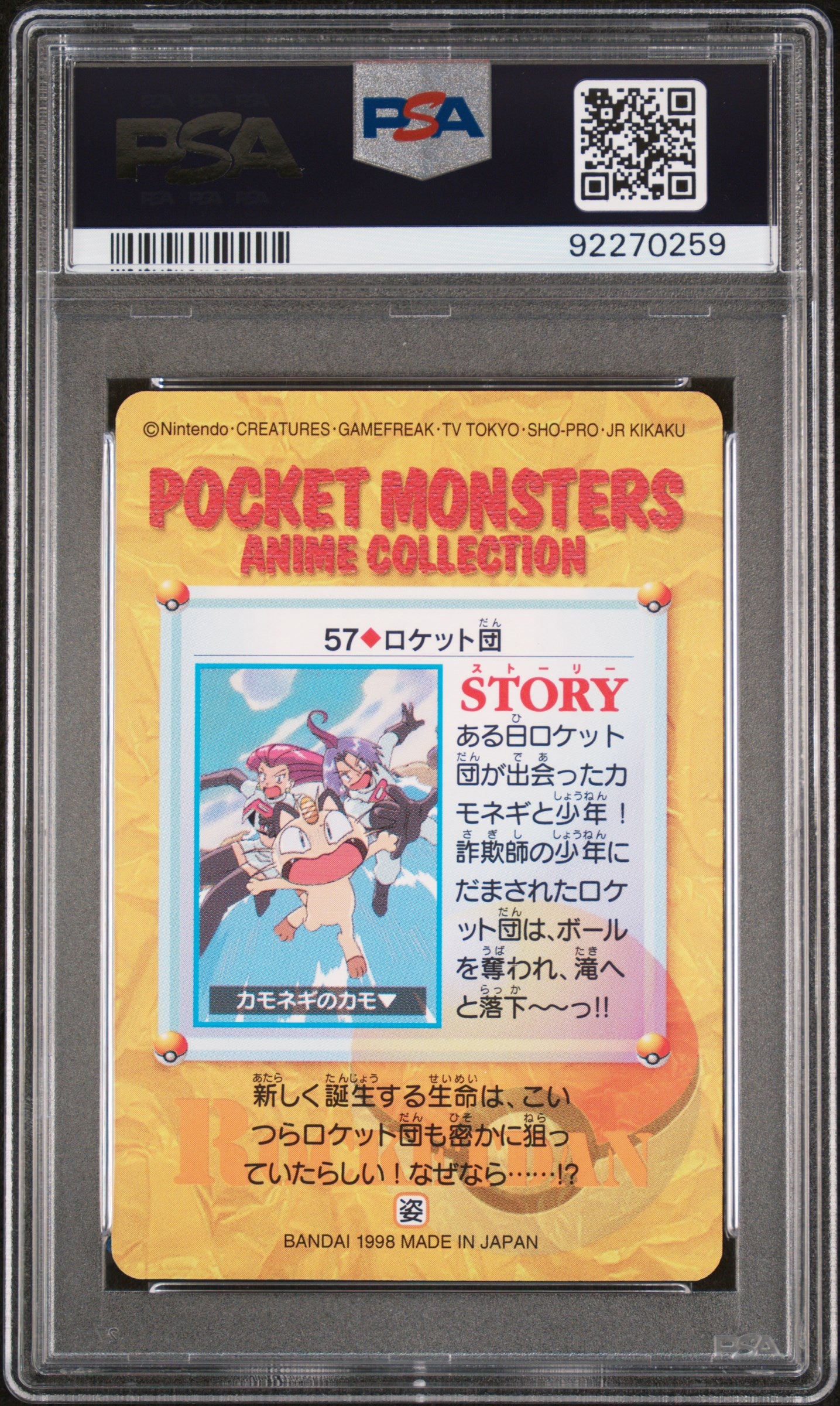 TEAM ROCKET 57 PSA 8 BANDAI CARDDASS VENDING POKEMON JAPANESE
