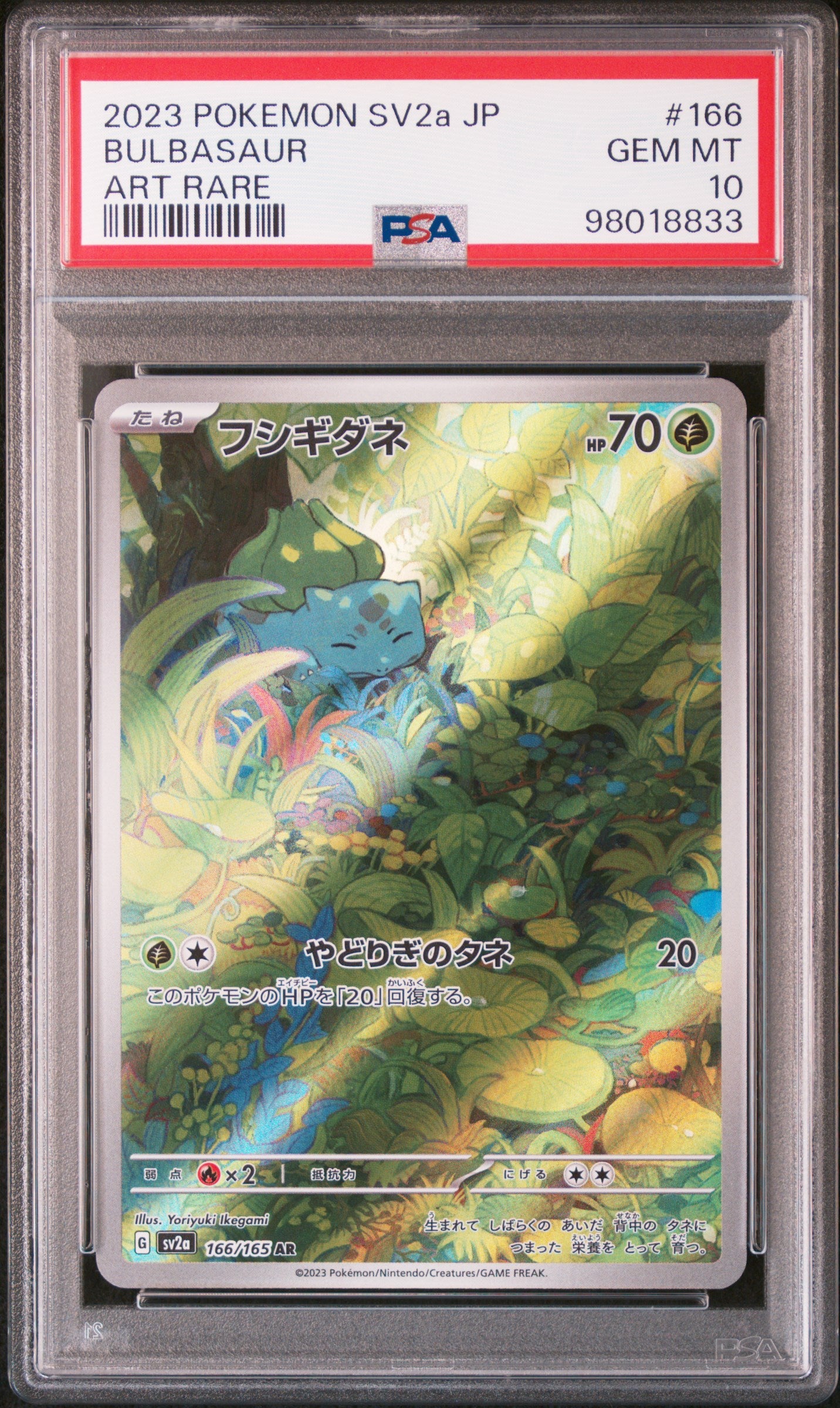 BULBASAUR 166/165 PSA 10 ART RARE SV2A 151 POKEMON JAPANESE