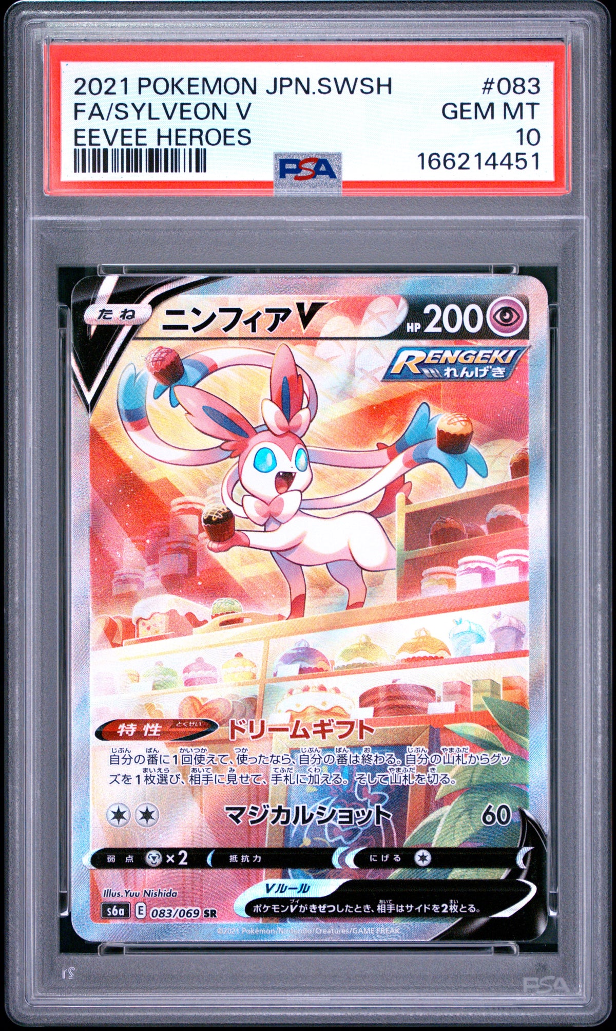 SYLVEON V 083/069 PSA 10 EEVEE HEROES POKEMON JAPANESE