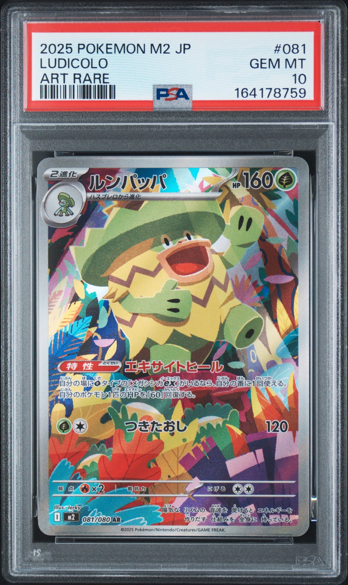 LUDICOLO 081 PSA 10 ART RARE M2-INFERNO X POKEMON JAPANESE