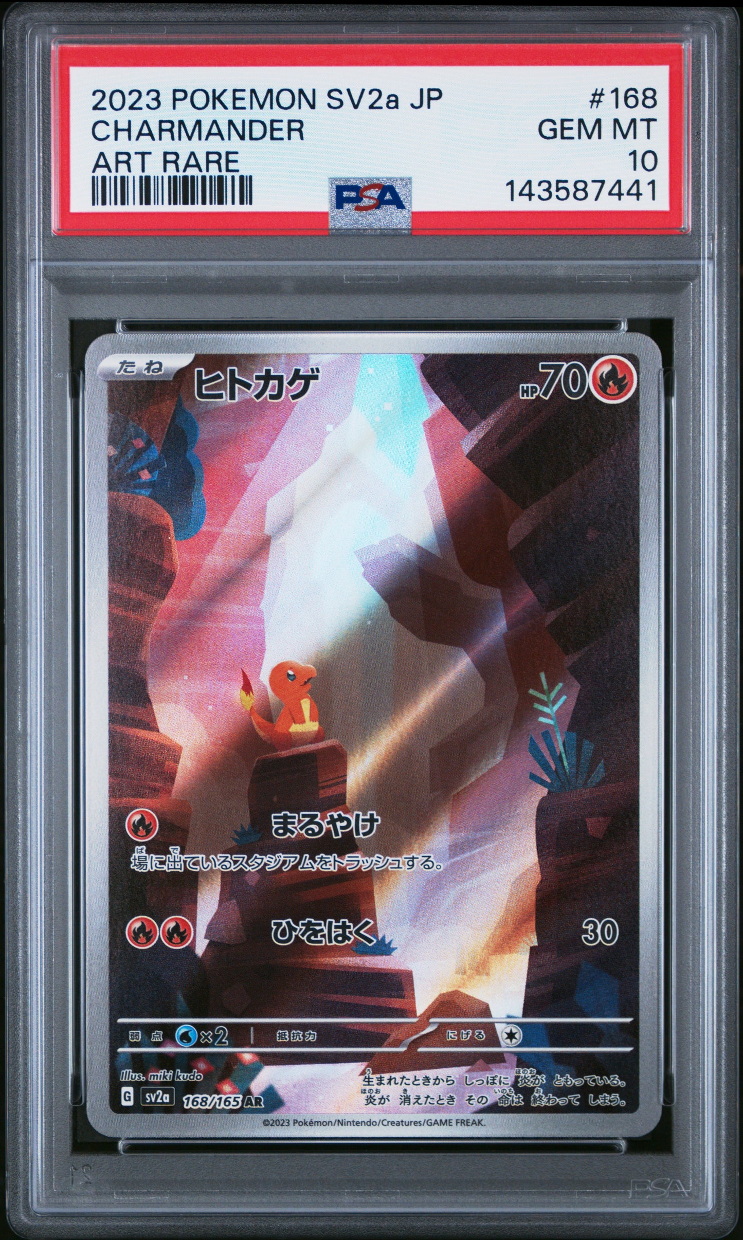CHARMANDER 168/165 PSA 10 ART RARE SV2A 151 POKEMON JAPANESE