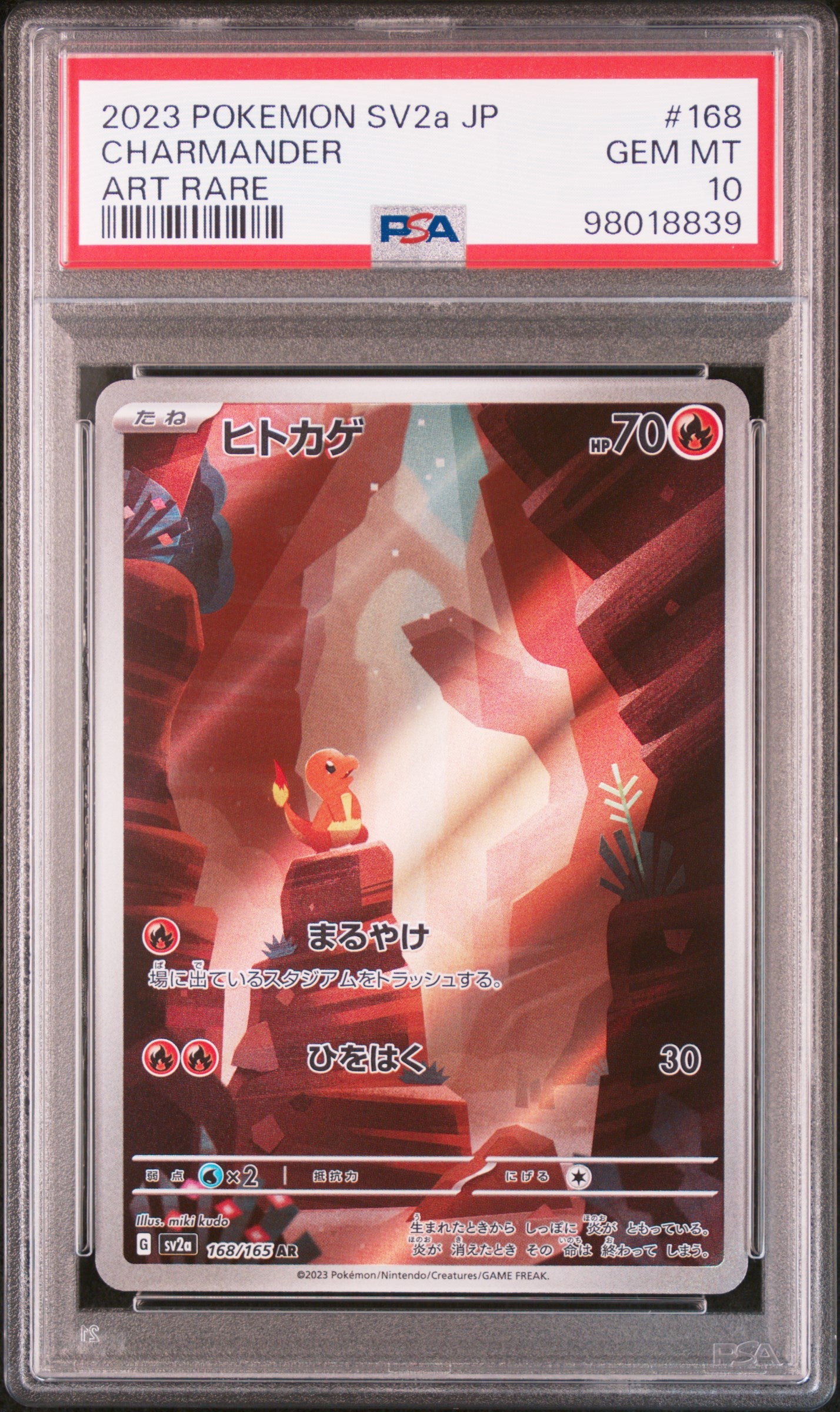 CHARMANDER 168/165 PSA 10 ART RARE SV2A 151 POKEMON JAPANESE