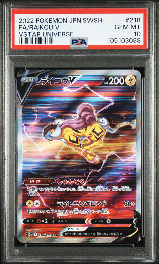 RAIKOU V 218/172 PSA 10 VSTAR UNIVERSE POKEMON JAPANESE
