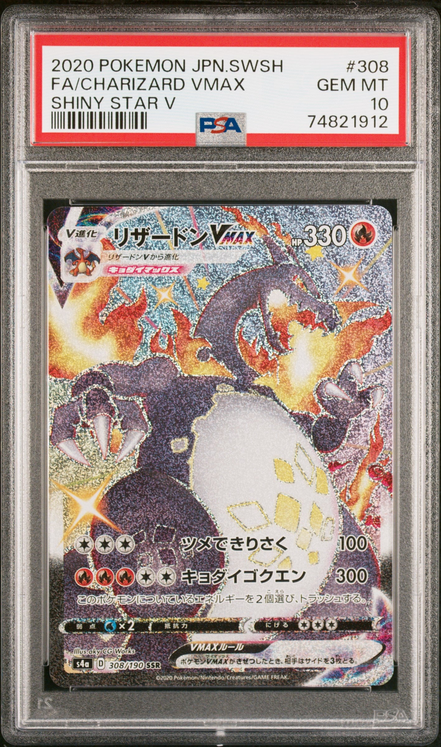 POKEMON TCG - CHARIZARD VMAX 308/190 PSA 10 SHINY STAR V POKEMON JAPANESE